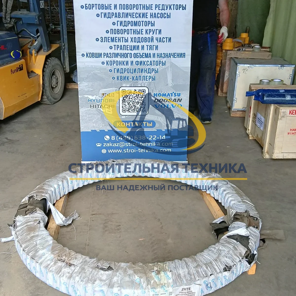 Опорно-поворотный круг R250LC-7 — купить в Строительная техника | Арт. 81EN-00052