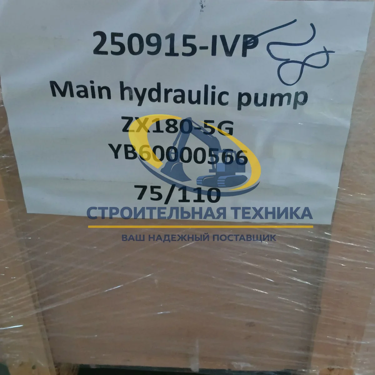 Основной гидравлический насос Hitachi ZX180-5G TG — артикул YB60000566 — фото 9