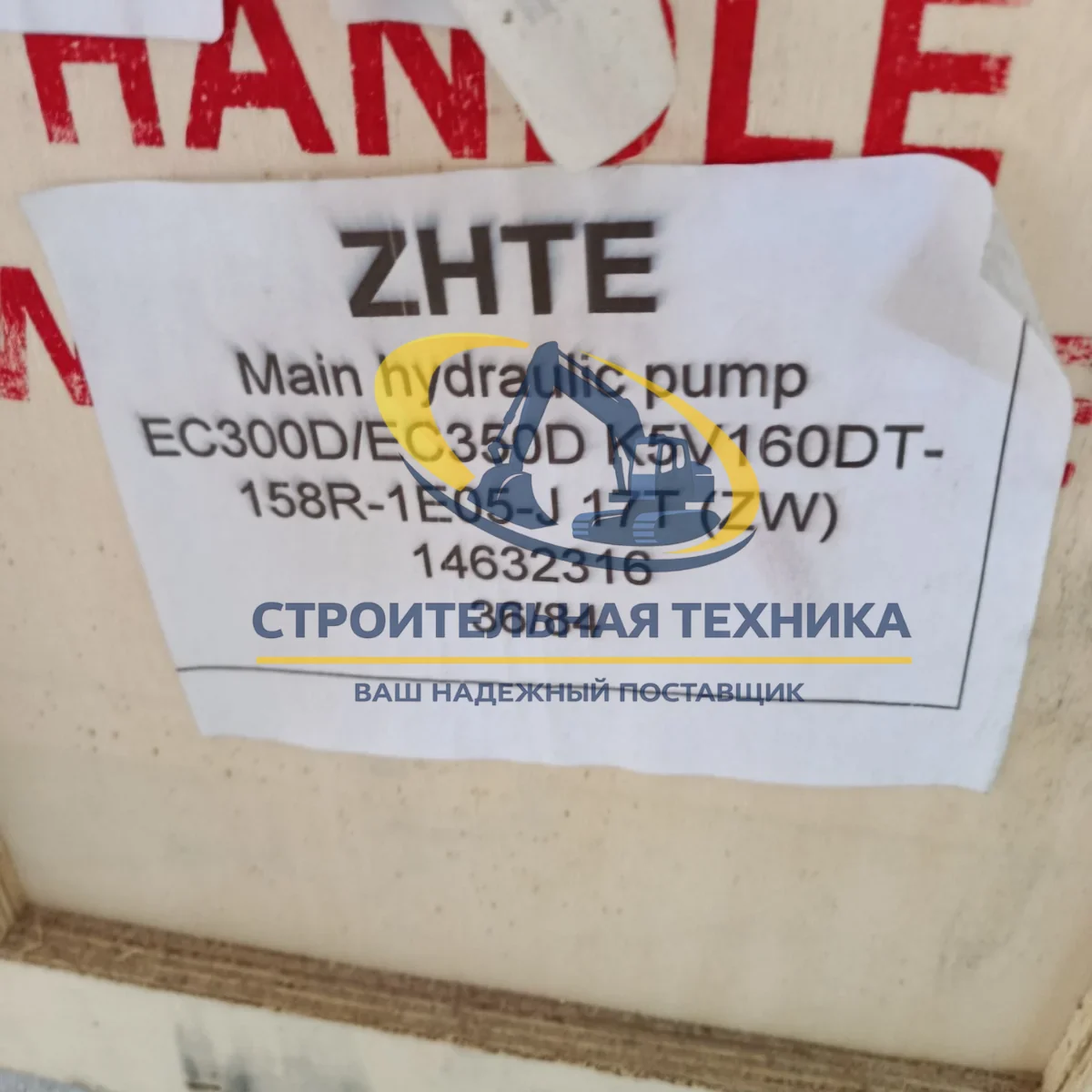 Основной гидравлический насос Volvo EC300D/EC350D K5V160DT-158R-1E05-J 17T (ZW) — артикул 14632316 — фото 6