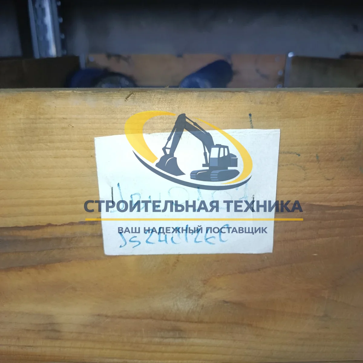 Палец JCB240/260 (ковша) OEM-аналог-аналог — артикул JBV0107 — фото 2