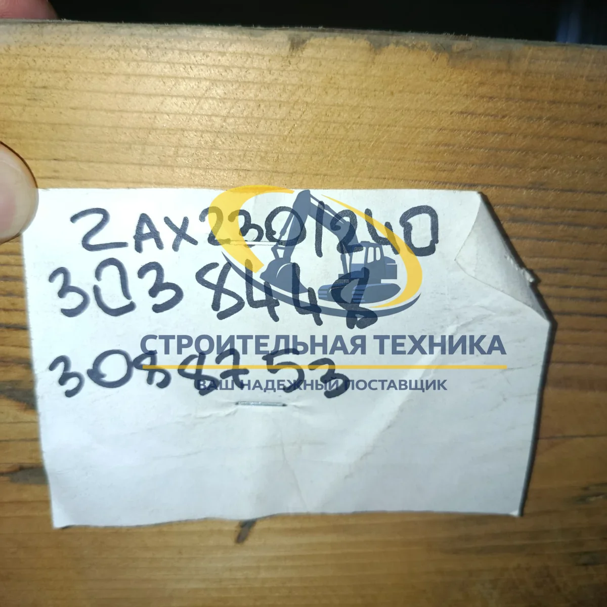 Палец ZX230/ZX240 (3038448) OEM-аналог-аналог — артикул ST34140 — фото 2
