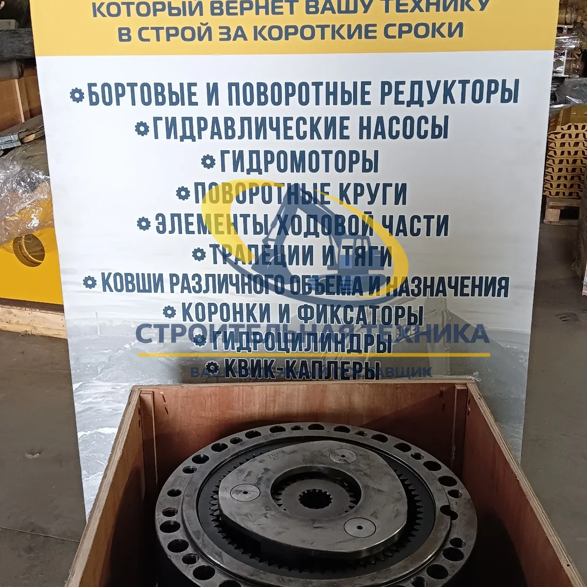 Поворотный редуктор без мотора JCB330 TG — купить в Строительная техника | Арт. 05/205900
