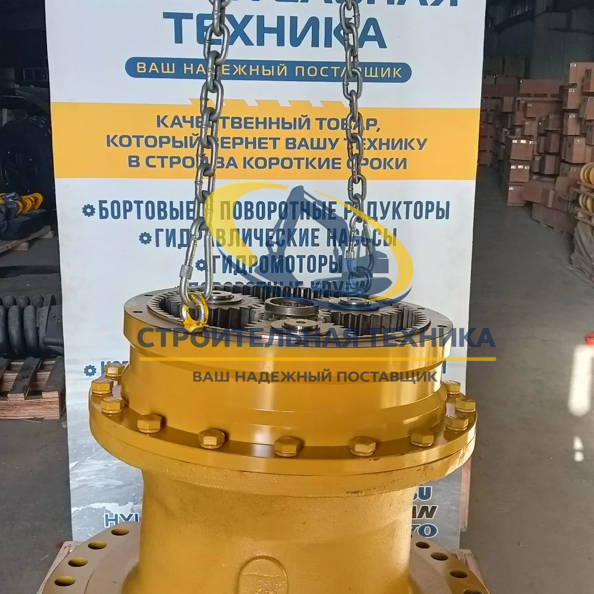 Поворотный редуктор без мотора Komatsu PC300-8MO, ZW — купить в Строительная техника | Арт. 207-26-00300