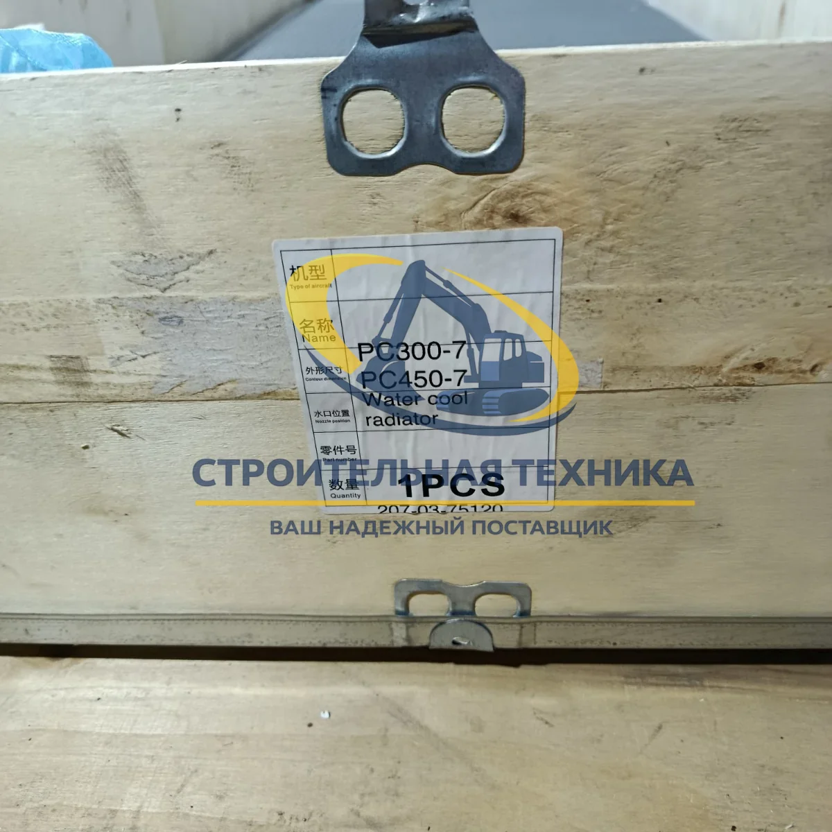 Радиатор охлаждения водяной PC300-7/PC450-7 — артикул 207-03-75120 — фото 8