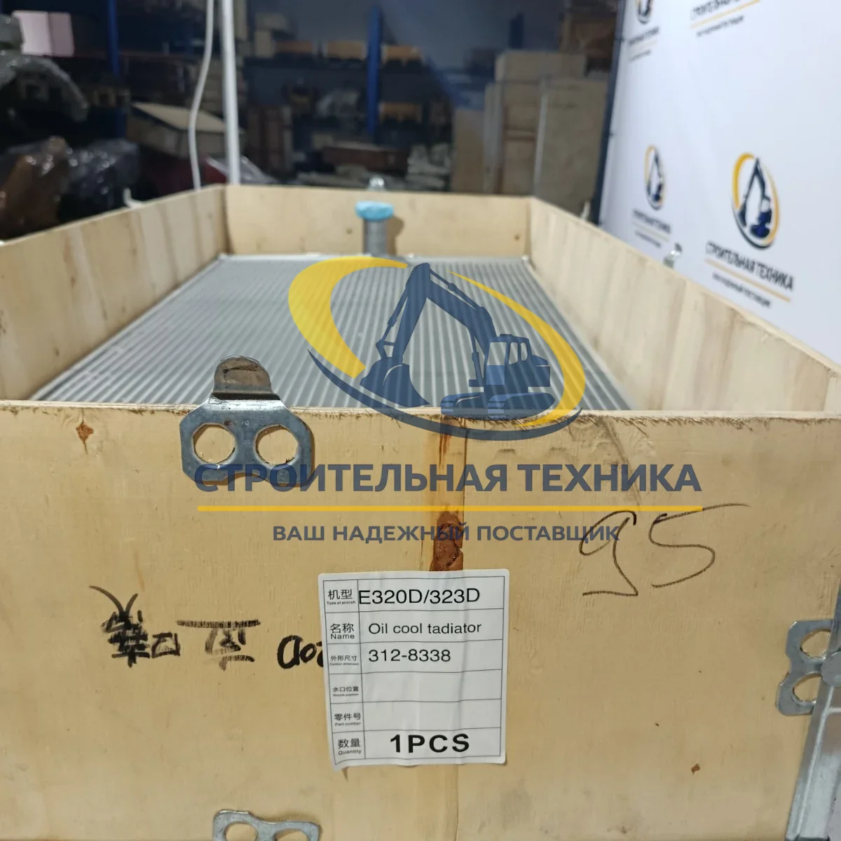 Радиатор охлаждения масла E320D/E323D — артикул 312-8338 — фото 7