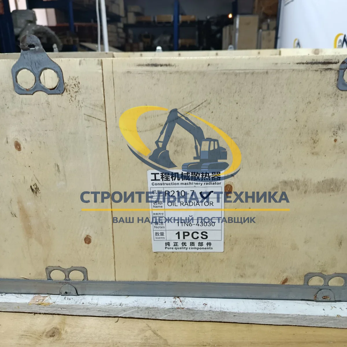 Радиатор охлаждения масла R210-7 — артикул 11N6-43030 — фото 5