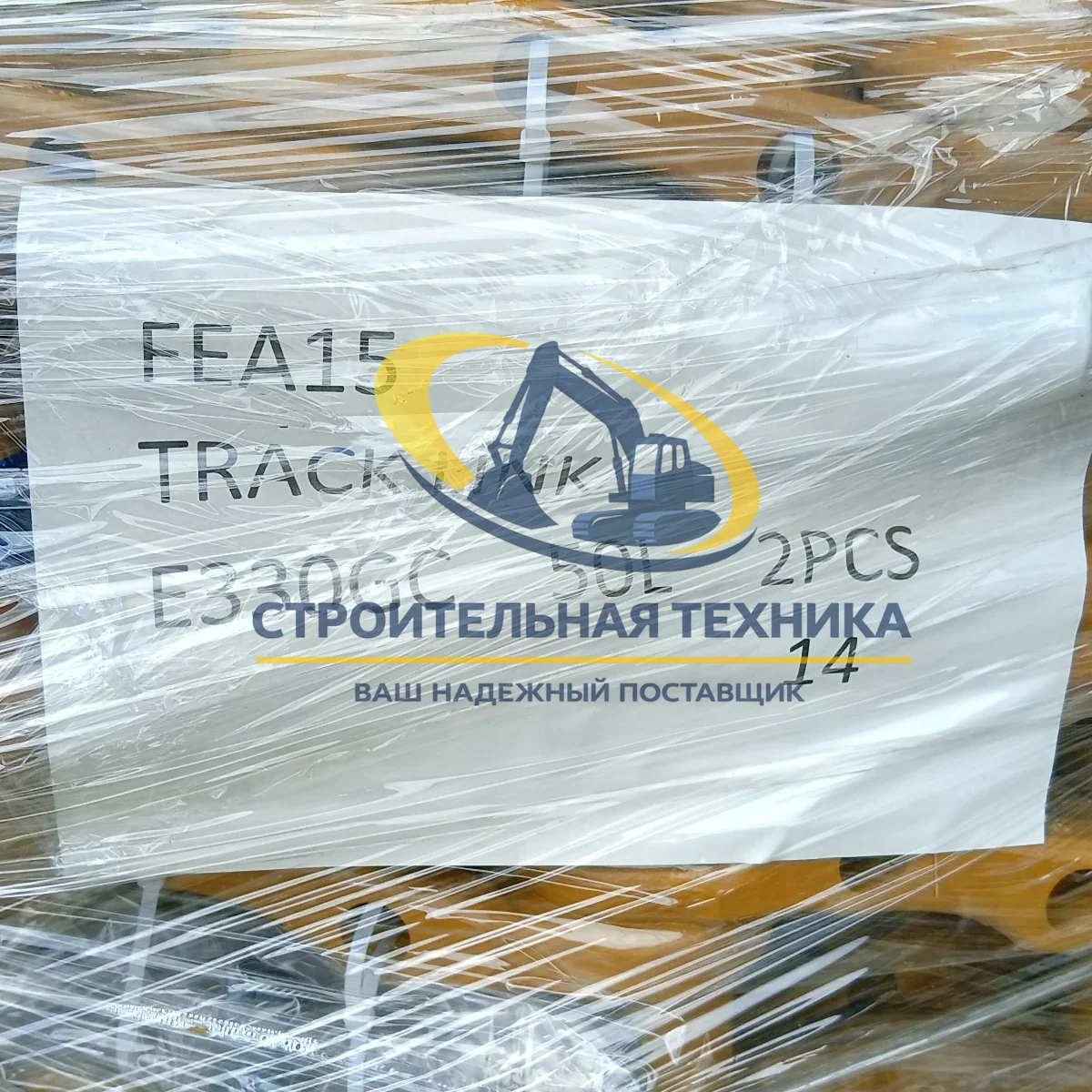 Цепь гусеничная, 50зв., САТ330GC (M22) STrack — купить в Строительная техника | Арт. 517-1246
