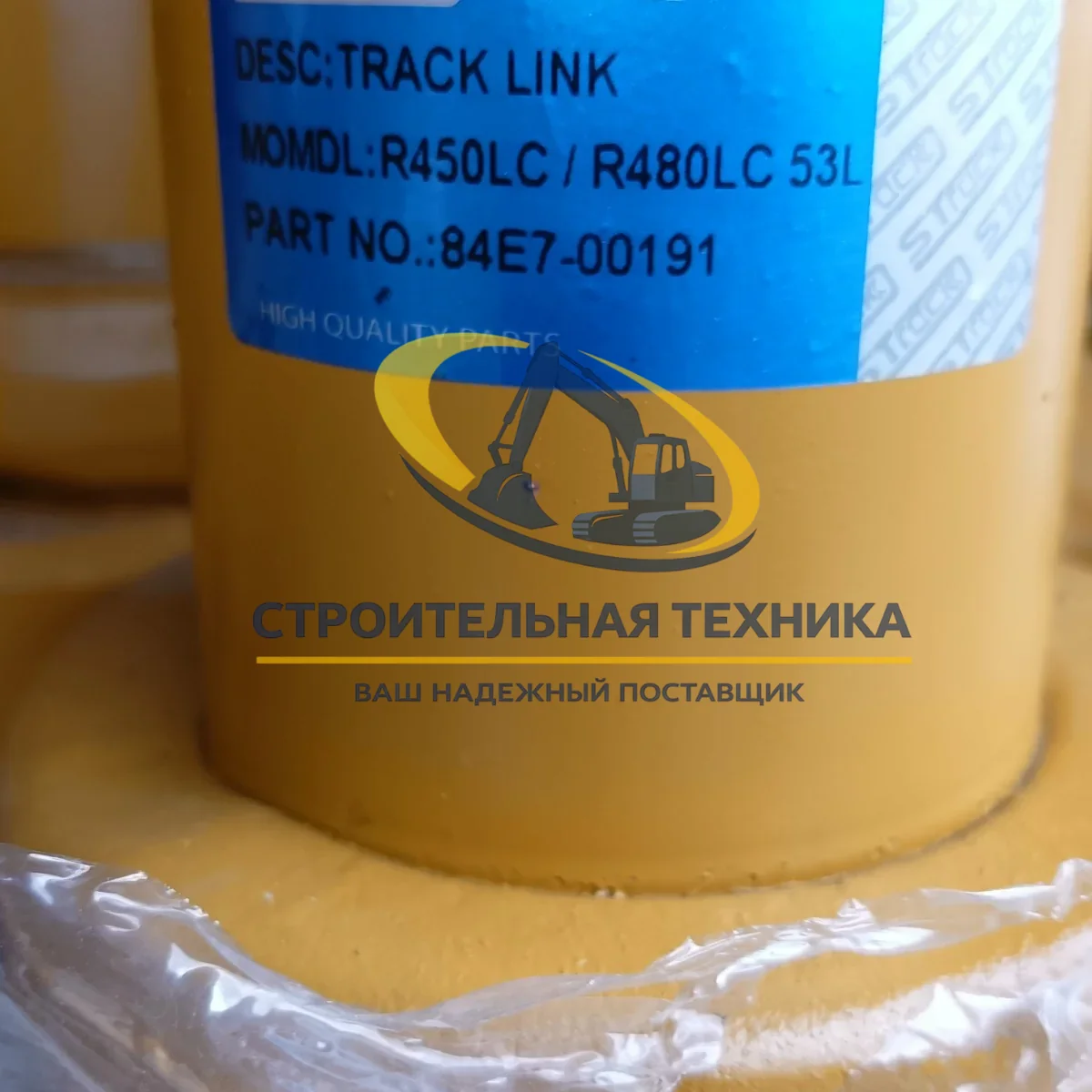 Цепь гусеничная, 53зв., Hyundai R450LC/R480LC, 216мм,М22 STrack — купить в Строительная техника | Арт. 84E7-00191