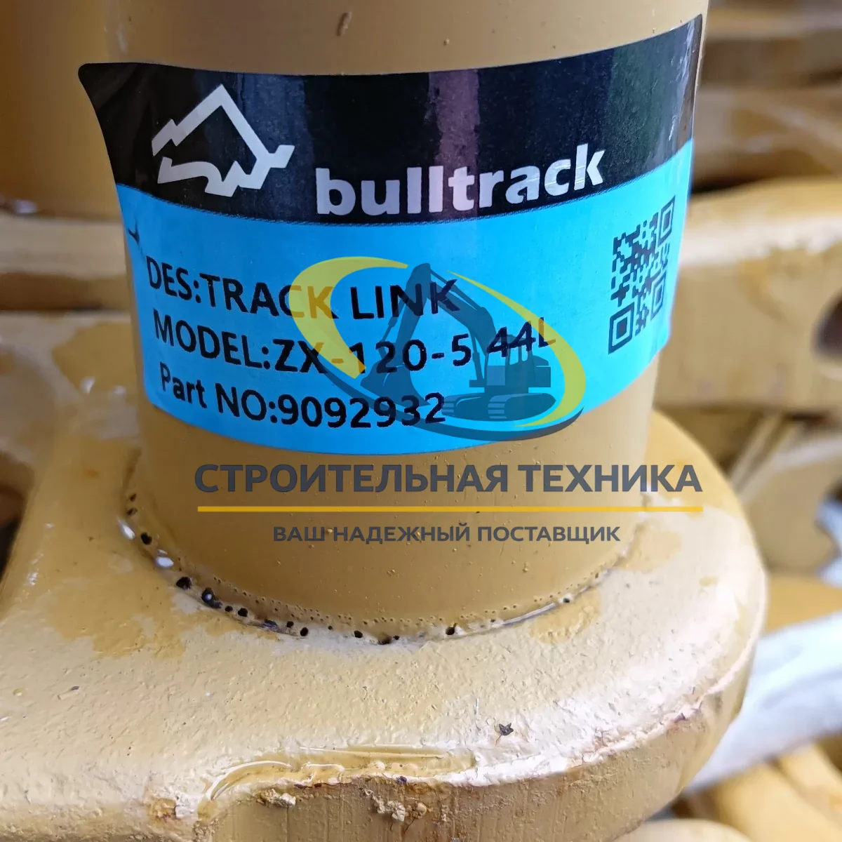 Цепь гусеничная, 44 зв.,ZX120-5/JCB130 (9092932) (BULLTRACK) — артикул ST34718 — фото 3