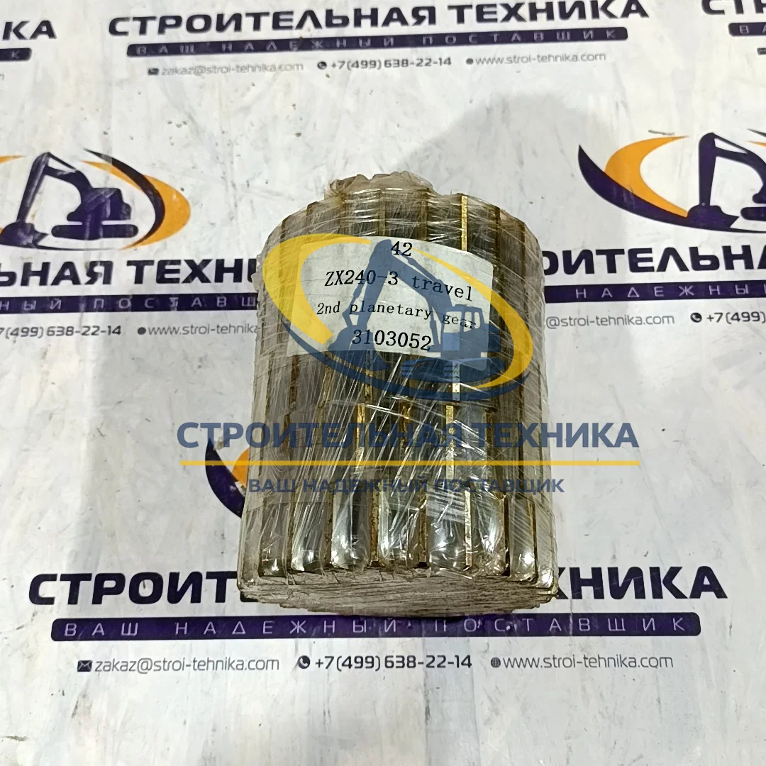 Шестерня 2-й планетарной передачи ZX240-3 — купить в Строительная техника | Арт. 3103052