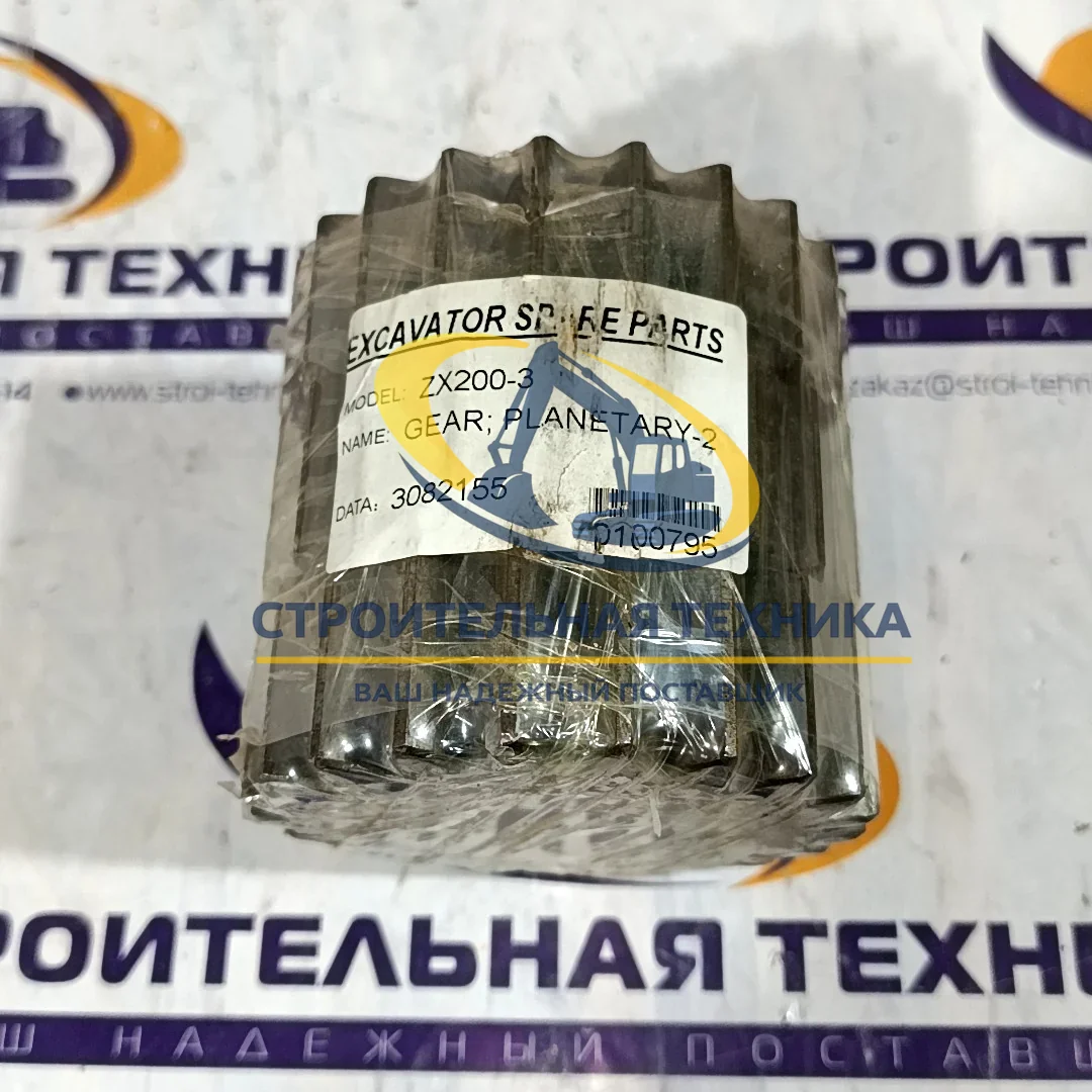 Шестерня планетарная 2-й передачи на ZX200-3 — купить в Строительная техника | Арт. 3082155