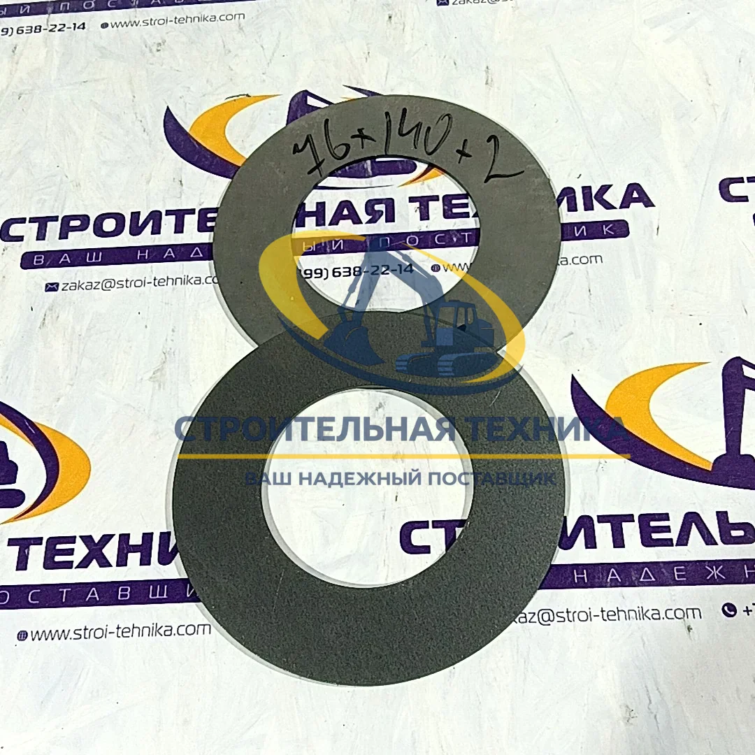 Шайба 76*140*2мм — фото 2