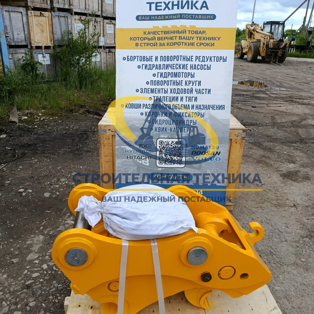 Быстросъемное устройство (квик-каплер гидравлический) на LiuGong CLG922E ST — купить в Строительная техника | Арт. ST00449