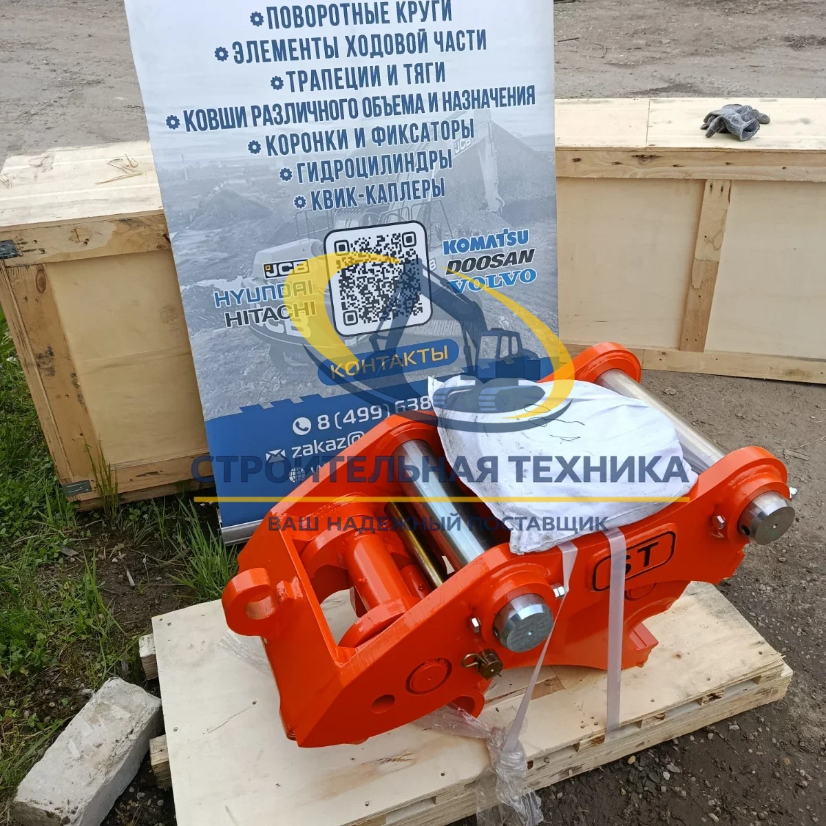 Быстросъемное устройство (квик-каплер гидравлический) на ZX160 ST — артикул ST30247 — фото 3