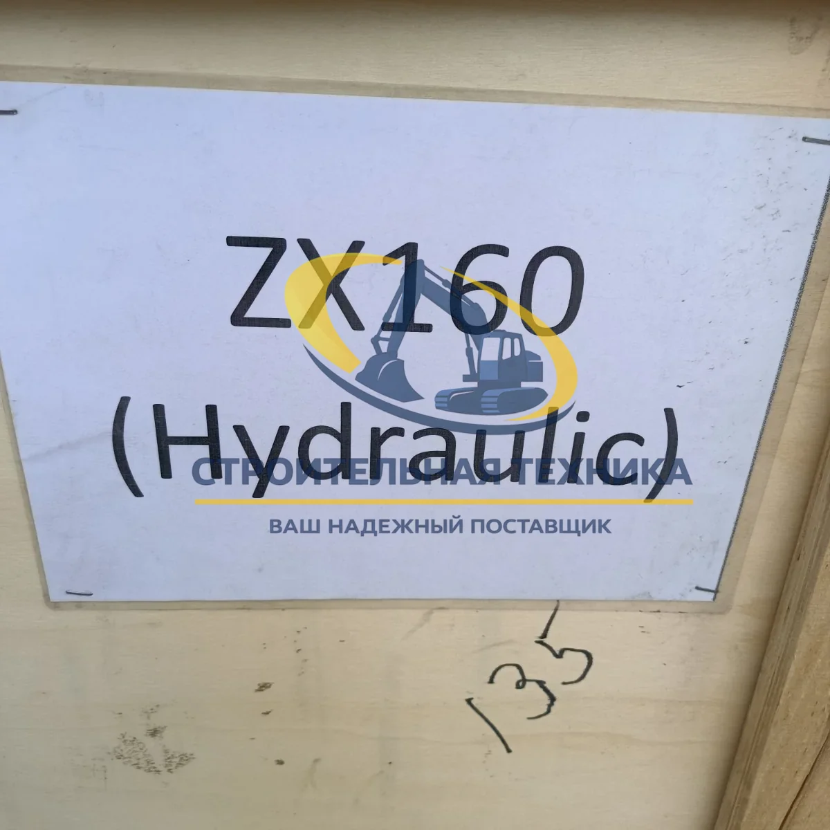 Быстросъемное устройство (квик-каплер гидравлический) на ZX160 ST — артикул ST30247 — фото 5