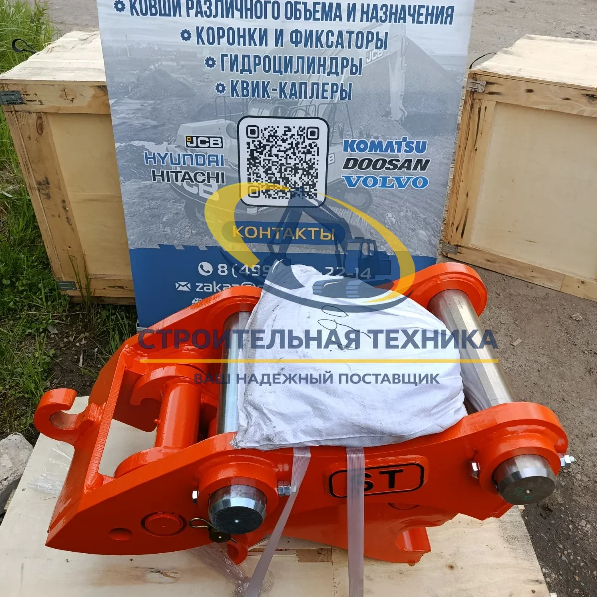 Быстросъемное устройство (квик-каплер гидравлический) на ZX160 ST — артикул ST30247 — фото 2