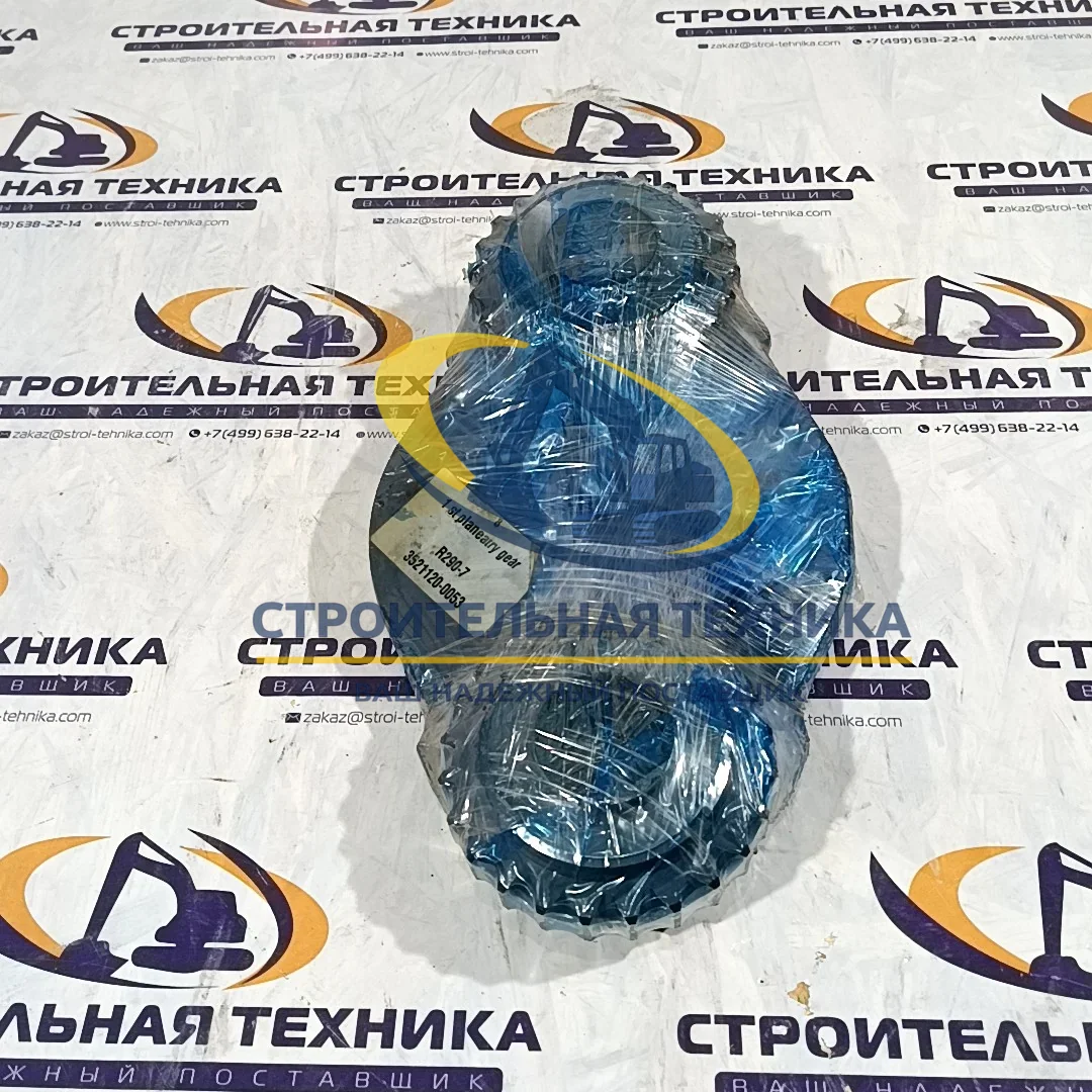 1-я планетарная передача R290-7 — артикул 3521120-0053 — фото 2