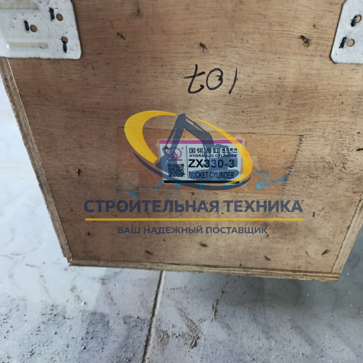Гидроцилиндр ковша ZX330-3 4643260, 9255452, 4711563, 9312268 (GM) — артикул ST32665 — фото 2