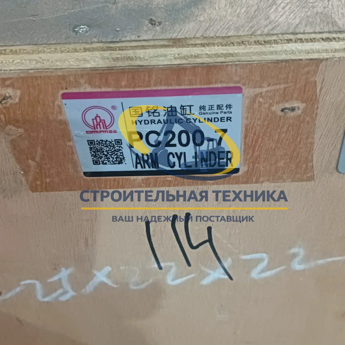 Гидроцилиндр рукояти PC200-7 707-01-XY820,707-01-ОС420 (GM) — артикул ST32681 — фото 4