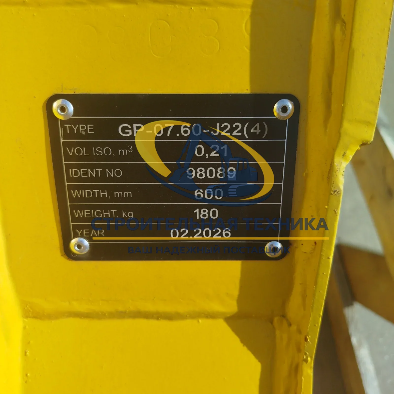 Ковш задний Komatsu WB93-S5 (600мм, объем 0,21м3, коронки JCB) (ST1) — артикул ST30803 — фото 6