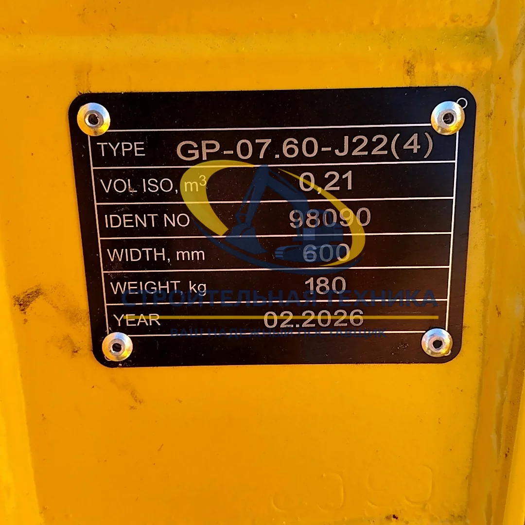 Ковш задний Komatsu WB93/WB97 600мм. — артикул ST00530 — фото 5