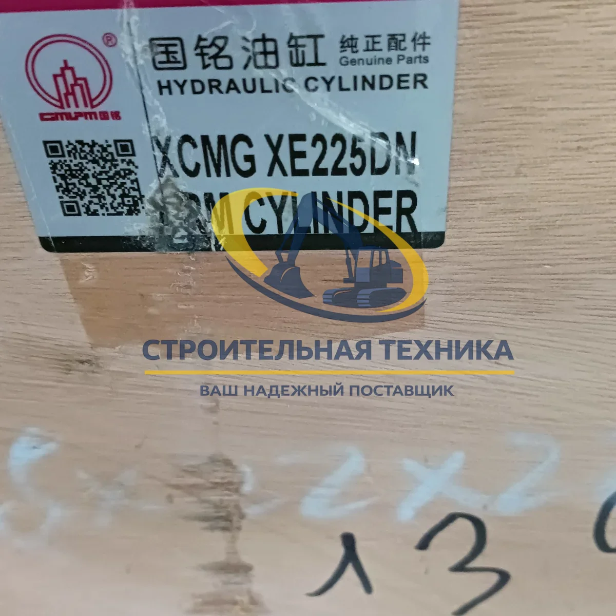 Гидроцилиндр рукояти XCMG XE225DN (GM) — артикул ST30512 — фото 7
