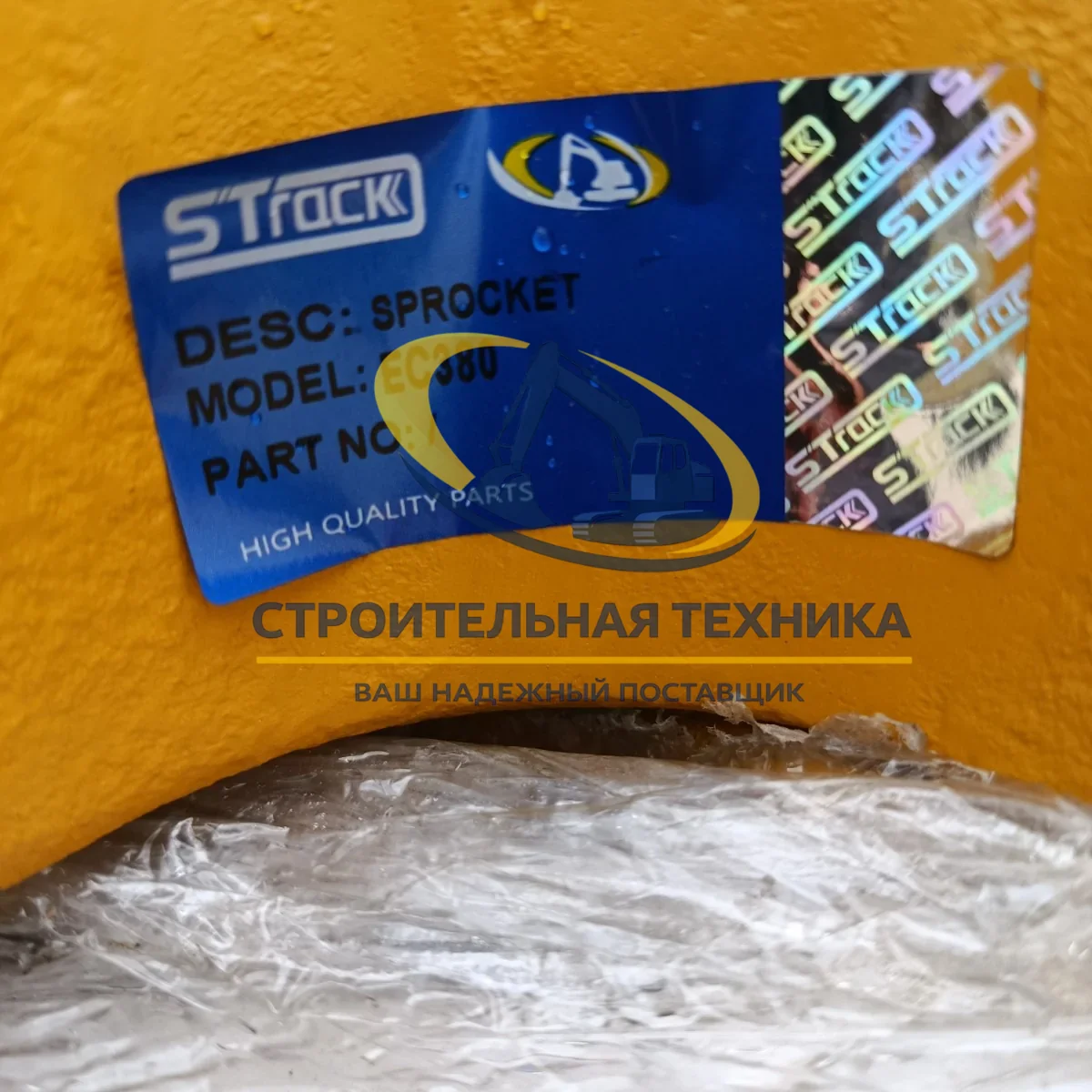 Звёздочка Volvo EC380 24отв. STrack — артикул ST30613 — фото 2