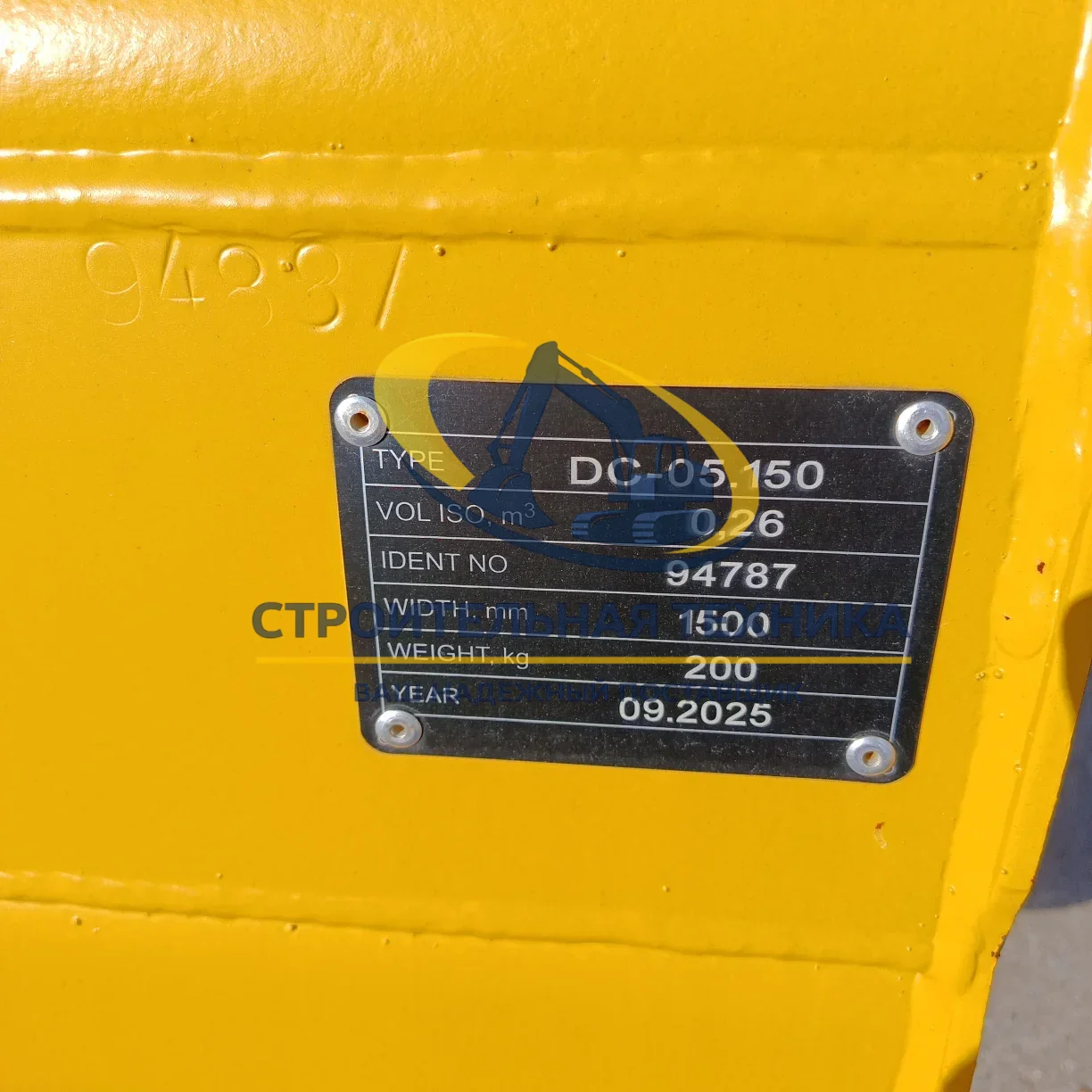 Ковш задний планировочный для JCB 3CX ширина 1500мм.(0,26m3) со втулкой (палец 44,5) (ST1) — артикул ST30845 — фото 4