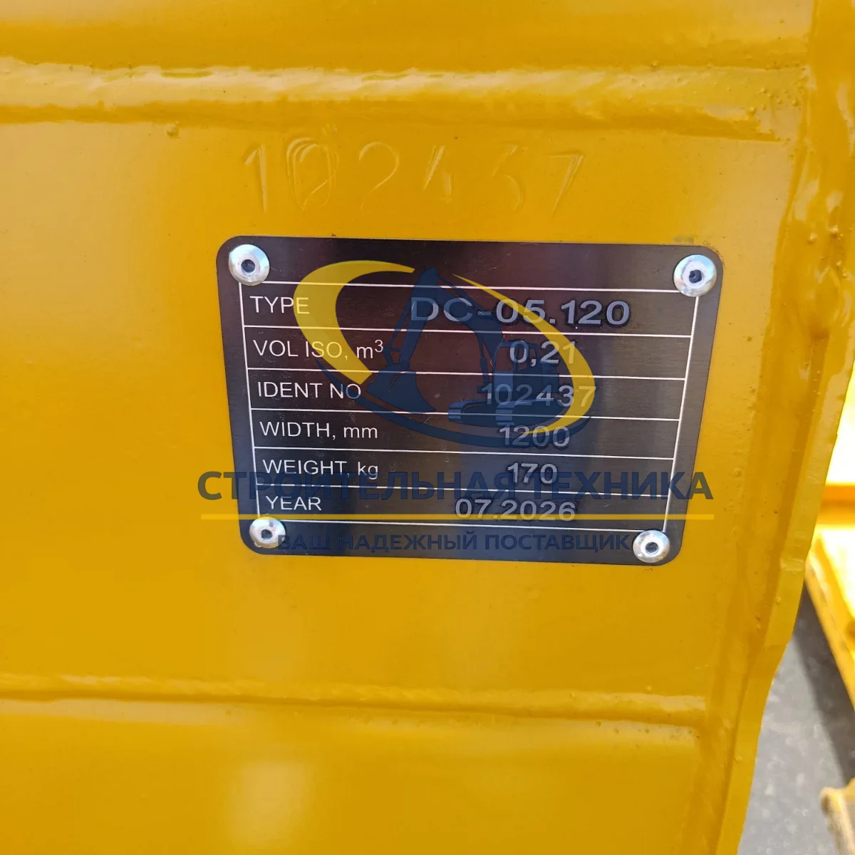 Ковш задний планировочный для Komatsu WB97-S5, ширина 1200мм. (0,21м3) (ST1) — артикул ST00550 — фото 5