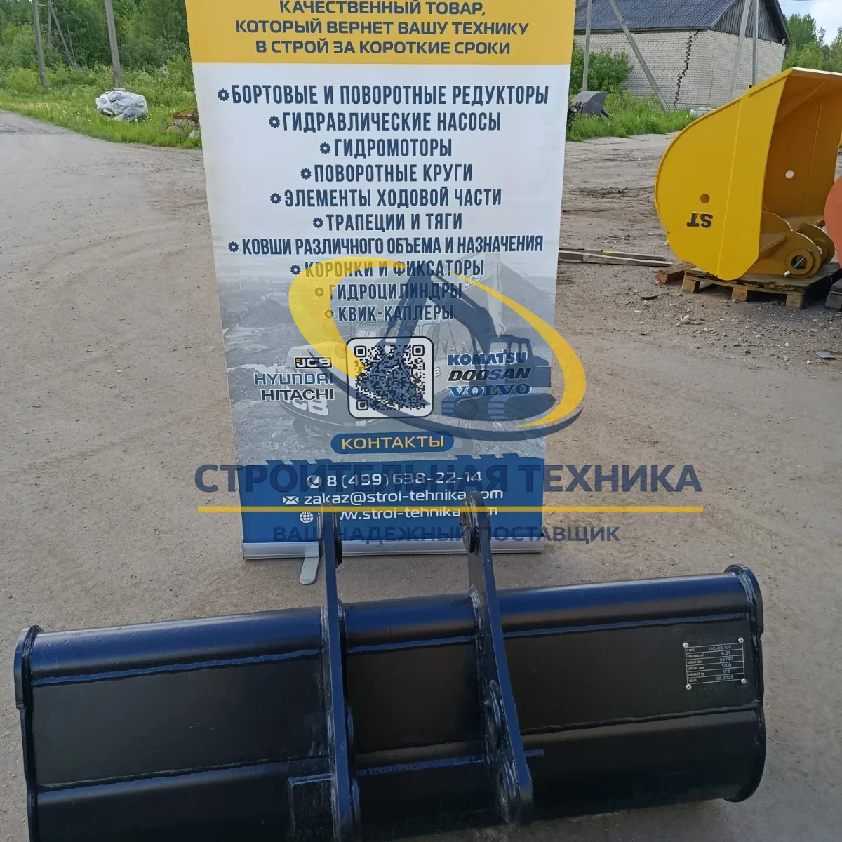 Ковш задний планировочный для New Holland B115 ширина 1200мм. (0,21м3) (ST1) — артикул ST30851 — фото 3