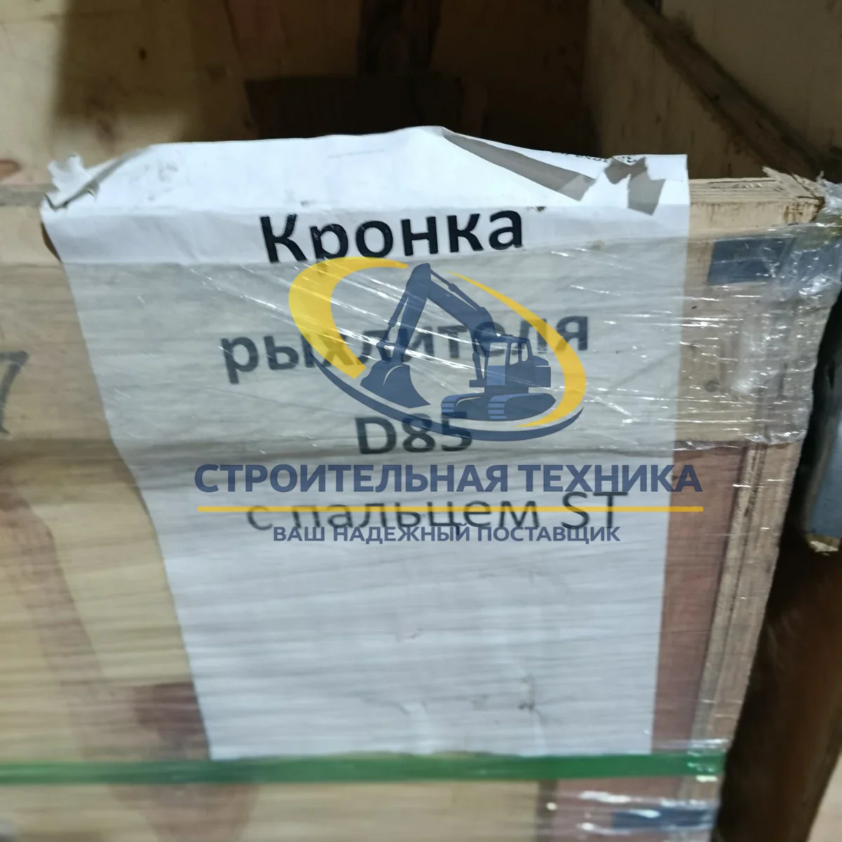 Коронка рыхлителя D85 с пальцем ST — артикул ST31212 — фото 5