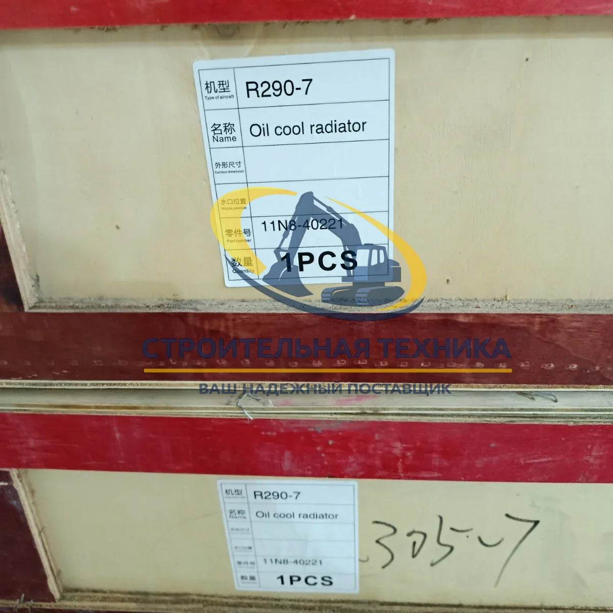 Радиатор охлаждения масла R290-7 — артикул 11N8-40221,11N8-40012 — фото 6