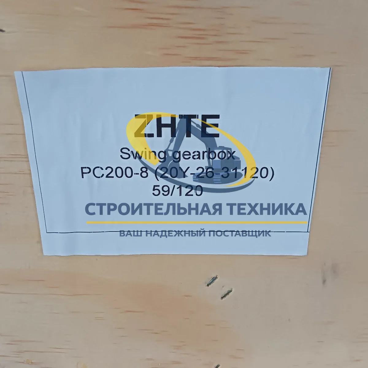 Поворотный редуктор без мотора Komatsu PC200-8 — артикул 20Y-26-31120 — фото 8