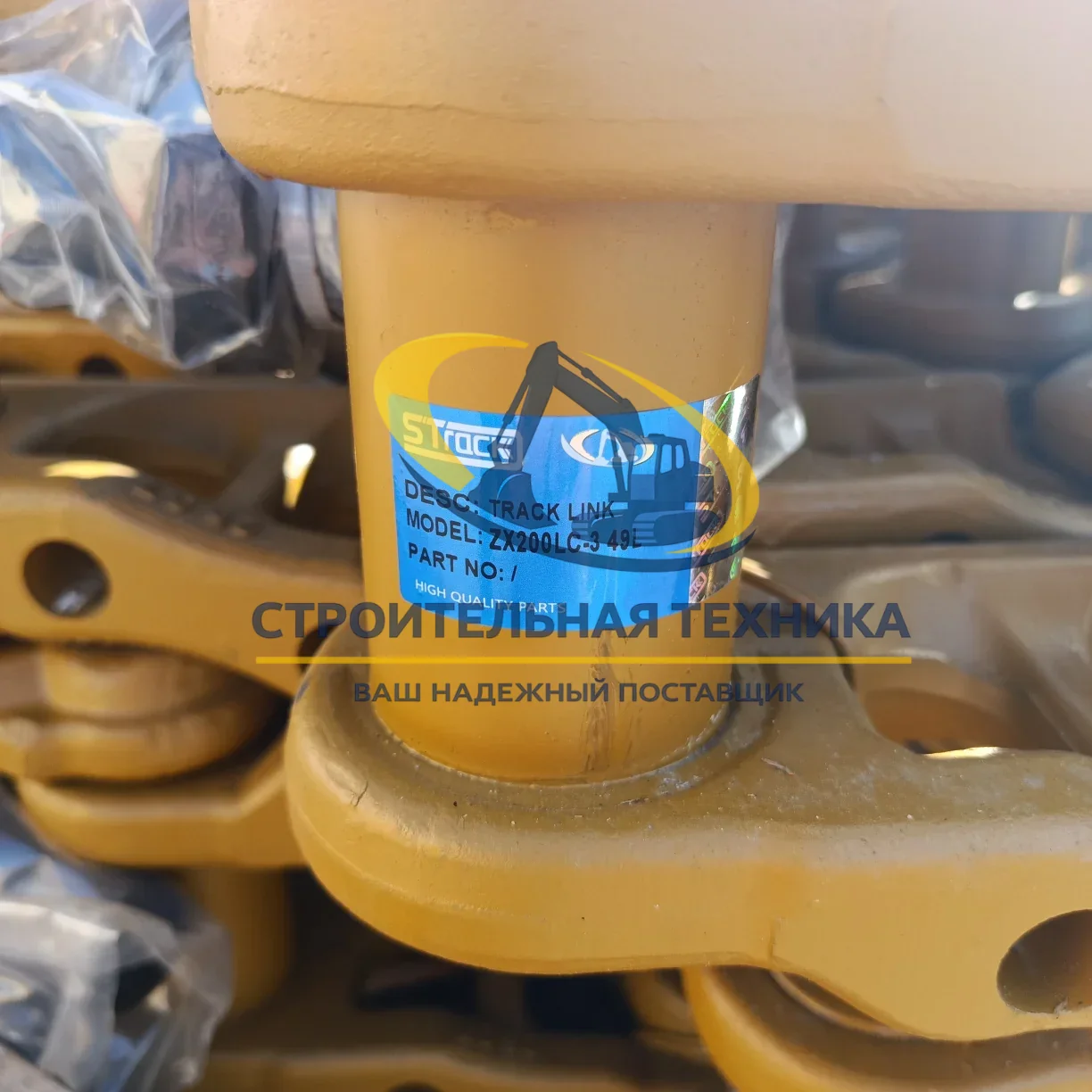 Цепь гусеничная, 49зв., Hitachi ZX200LC-3,R210LC-7,JD225,PC200/220, ЕС210/220,DX225 (STrack) - 136 — артикул ST34739 — фото 4