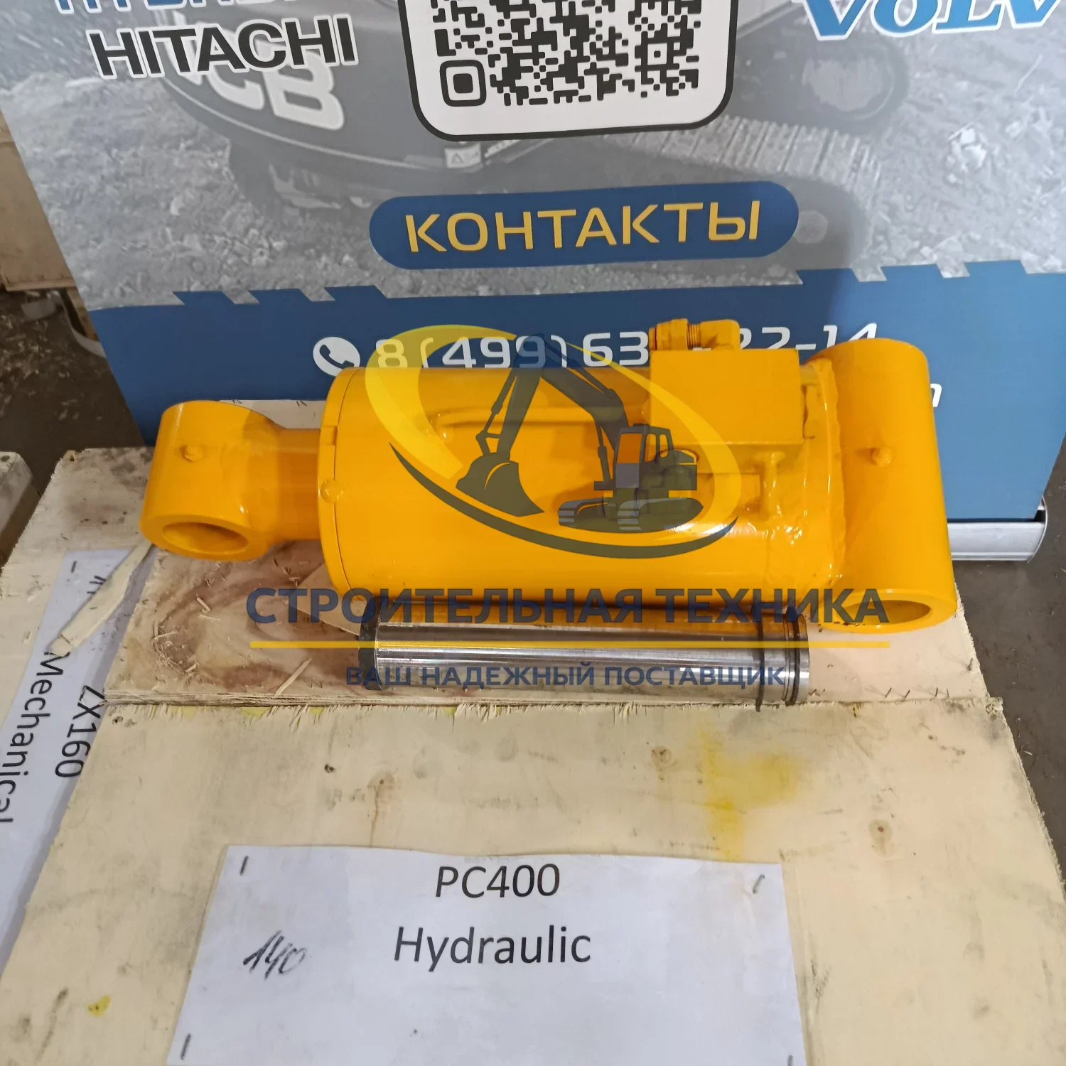 Цилиндр гидравлического квик-каплера PC400-7 с пальцами — купить в Строительная техника | Арт. ST31926