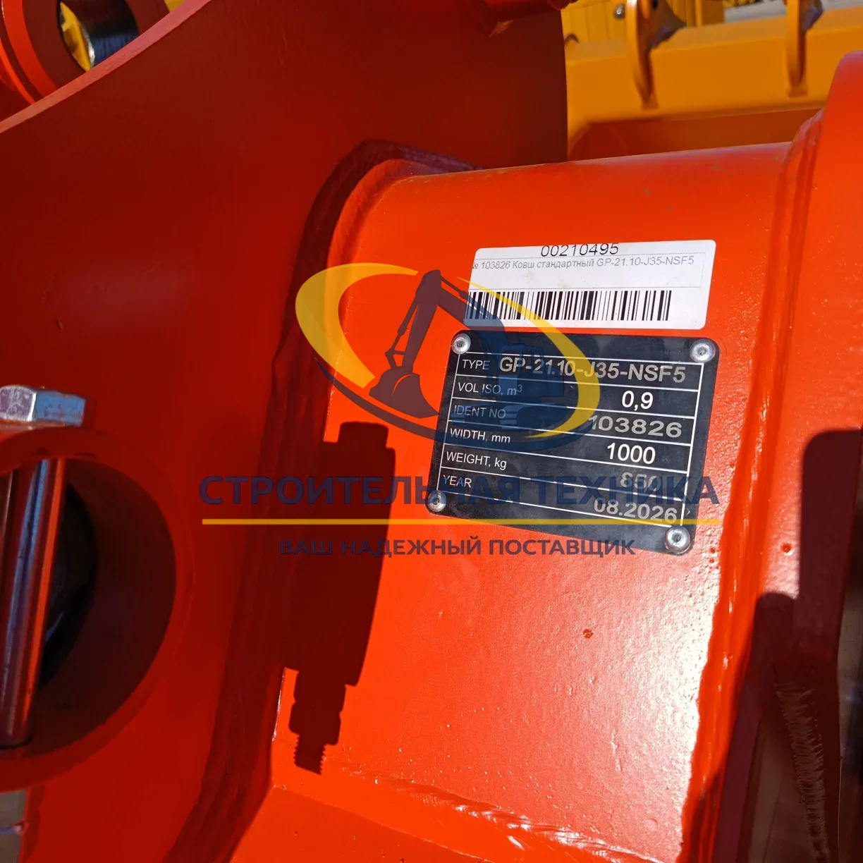 Ковш усиленный для Hitachi ZX200-5G (0,9m3) ширина 1000мм (коронки J350) (ST1) — артикул ST31032 — фото 4