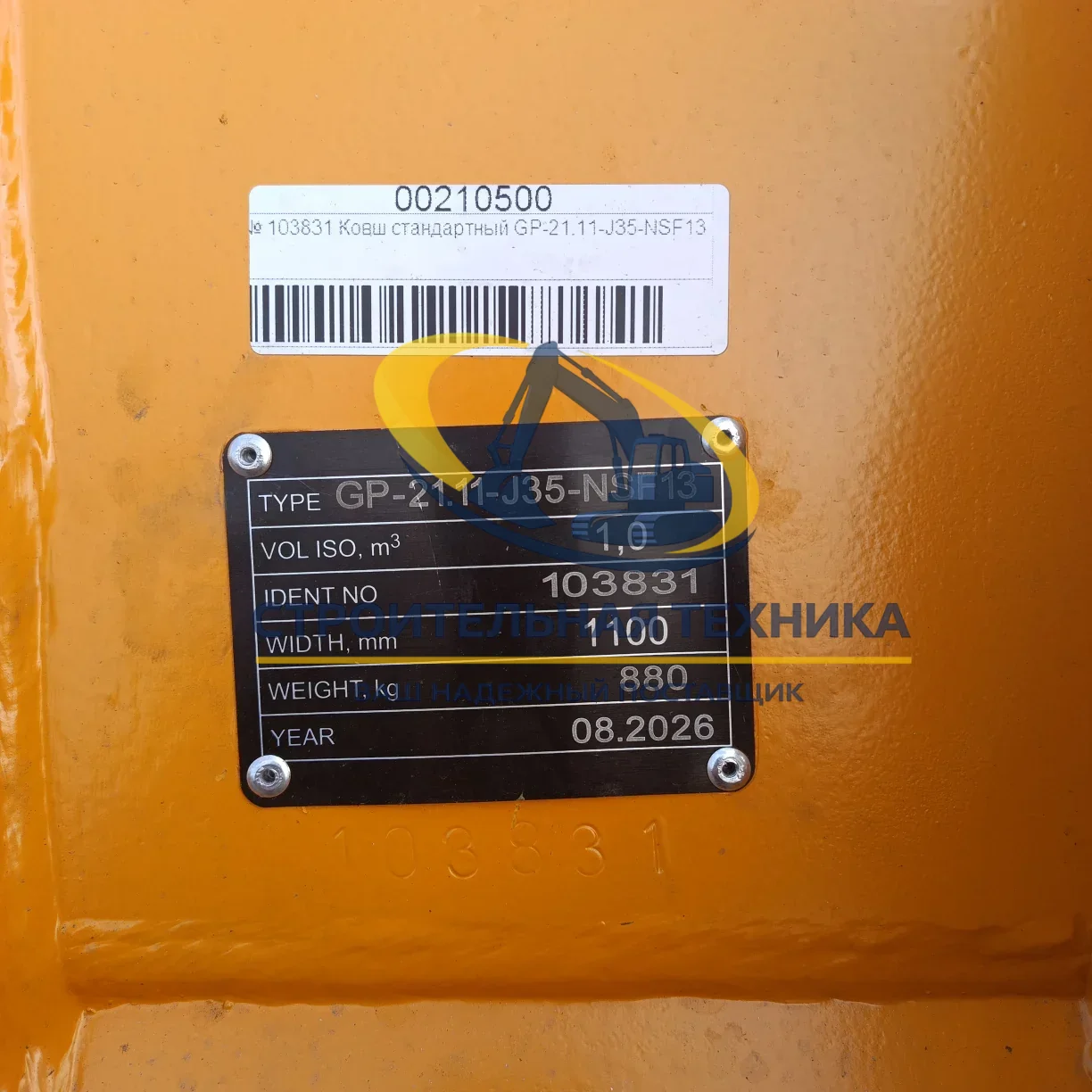Ковш усиленный для Hyundai R210-7 (1,0m3) ширина 1100мм (коронки J350) (ST1) — артикул ST32018 — фото 4