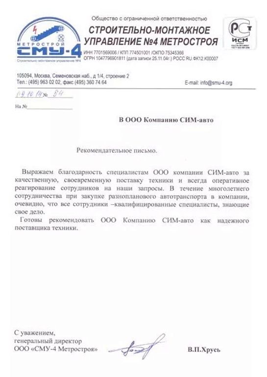 Отзыв 4