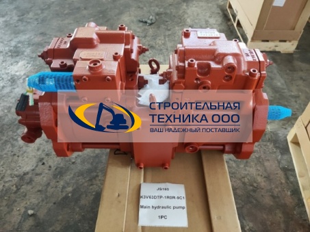 Основной гидравлический насос JS160W K3V63DTP-1R0R-9C1+P 20/925753