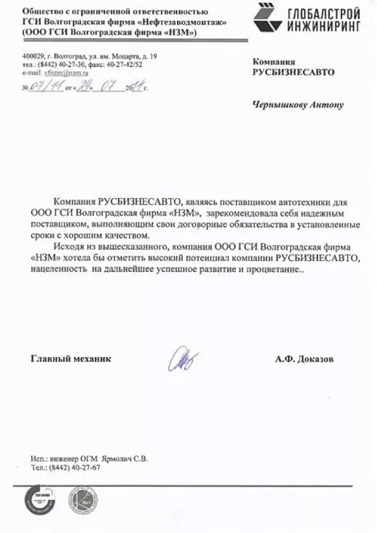 Отзыв 3